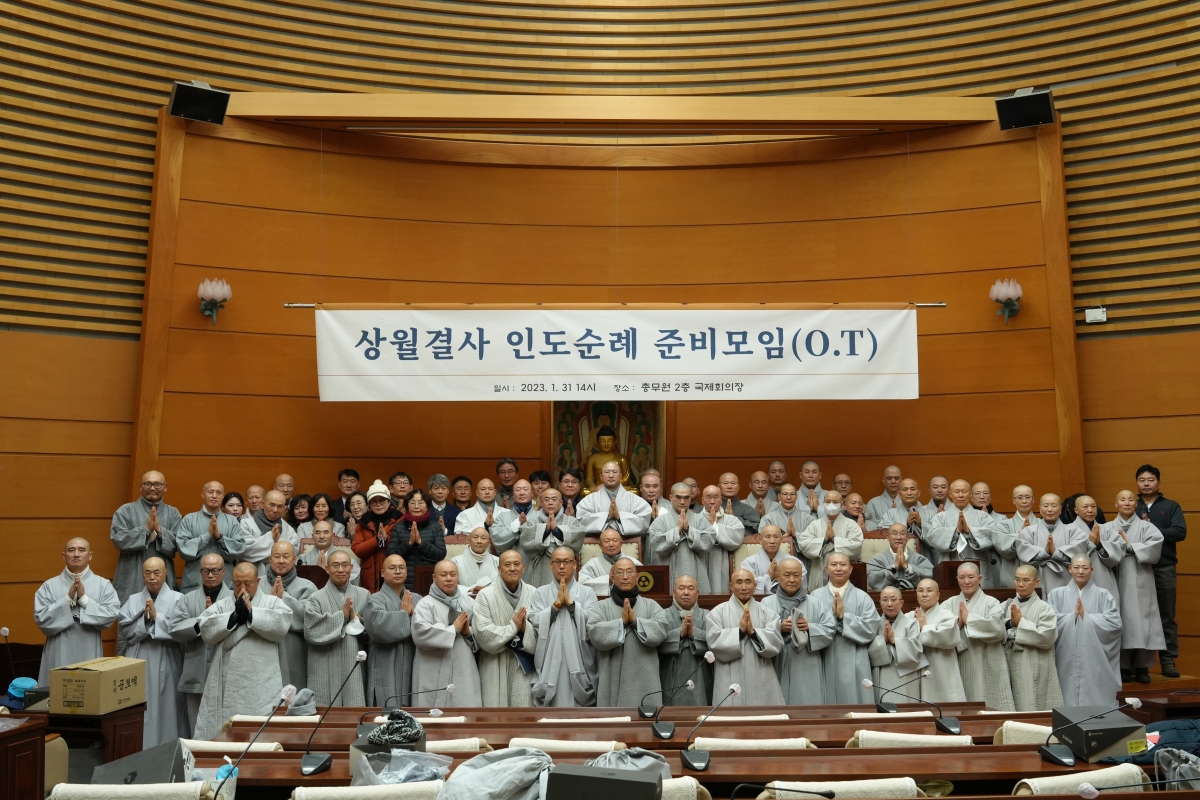[인도순례] 20230131_오리엔테이션 (1) 